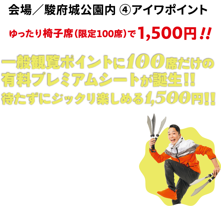 体育館では豪華4組のステージ!!