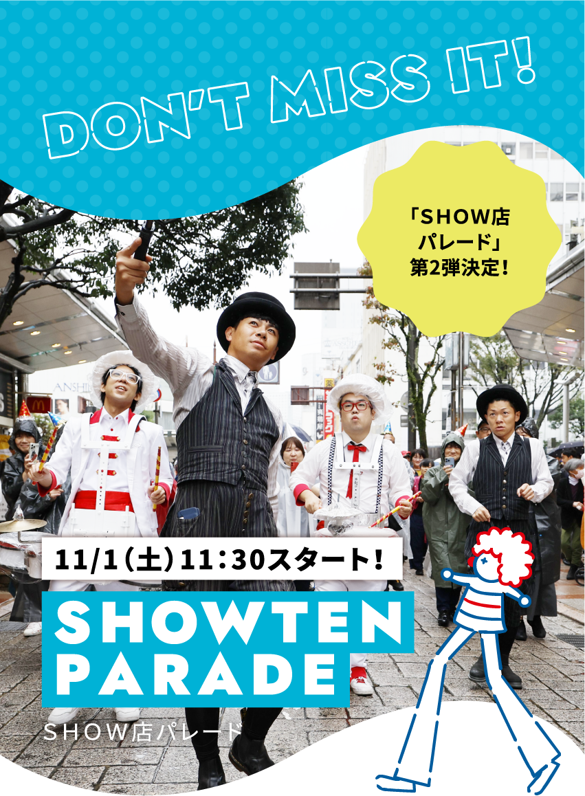 SHOW店パレード